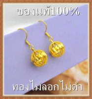 มาใหม่! จัดส่งในพื้นที่ ต่างหูทองแท้100 ต่างหูแฟชั่น ผญ ไม่ดำ ไม่ลอก สไตล์คลาสสิก รวย อินเทรนด์ ต่างหูทองคำแท้1กรัม earring studs ร้านทองเยาวราช กำไรมงคลนำโชค gold 24k ทองแท้หลุดจำนำ ทองคำแท้หลุดจำ ทองแท้1บาท ต่างหูเท่ๆ ที่เจาะ หู เอง ทอง