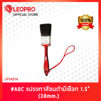 LEOPRO LP14014 # ABC แปรงทาสีขนดำมีเชือก 1.5" (38mm.)