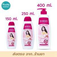 โลชั่น เภ-สัช สูตรปกป้องผิวผสมเรดเลิฟแอปเปิ้ล (สีบานเย็น) (มี 3 ตัวเลือก)