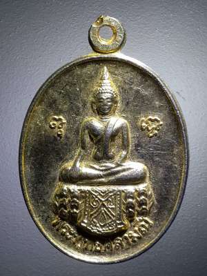 เหรียญกะไหล่ทองพระพุทธศิลามณี วัดเขาแก้ว อำเภอพยุหะคีรี จังหวัดนครสวรรค์ สร้างปี 2543 รุ่นกตัญญูกตเวทิตาบูรพาจารย์