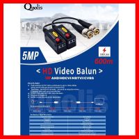 ✨✨BEST SELLER?? บาลัน HD video Balun 600m.5MPยี่ห้อQoolis ##ทีวี กล่องรับสัญญาน กล่องทีวี กล่องดิจิตัล รีโมท เครื่องบันทึก กล้องวงจรปิด จานดาวเทียม AV HDMI TV