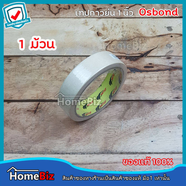 osbond-เทปกาวย่น-ขนาด1-นิ้ว-24mm-20y-1-ม้วน-และ-แพ๊ค-12-ม้วน-เทปกาวติดสันหนังสือ-เทปกาวติดกล่อง-เทปพ่นสีขอบ-เทปเข้าเล่ม-เทปพันอเนกประสงค์