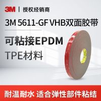 ✨top✨ 3M 5611-GF Gray VHB Acrylic Car Foam Tape High Viscosity Both Sides Fixed Wall Waterproof No Trace VHB Double-Sided Adhesive F