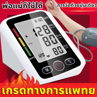 【การวัดที่แม่นยํา】เครื่องวัดความดัน ใช้งานง่ายด้วยคลิกเดียว เครื่องวัดความดันโลหิตอัตโนมัติ เครื่องวัดความดันแบบพกพา USB / AAA หน้าจอดิจิตอล Blood Pressure Monitor (White) แบบมีเสียง มีการรับประกัน  เครื่องวัดดัน ครื่องวัดความดันแบบพกพา