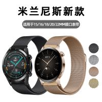 เหมาะสำหรับนาฬิกา Huawei GT3/GT2 พร้อมโลหะดูดแม่เหล็ก Pro Sports Watch3/2 สายนาฬิกาสำหรับผู้ชายและผู้หญิงสำหรับพระสิริ Samsung Xiaomi color2 อุปกรณ์เสริมสมาร์ทสากลฤดูร้อนเปลี่ยนสายรัดข้อมือ