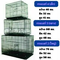 [ส่งฟรี] กรงสัตว์เลี้ยง กรงสัตว์เลี้ยงพับได้ กรงหมาพับได้ (มี3ขนาด)