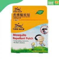 แผ่นแปะกันยุง จำนวน 1 กล่อง บรรจุ 10 ชิ้น [Balm Mosquito Repellent Patch 1 box 10 pieces]