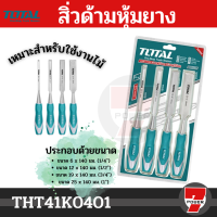 Total สิ่ว ด้ามหุ้มยาง สำหรับช่างไม้ 4 ตัวชุด 6, 12, 19, 25 มม. ยาว 140 มม. รุ่น THT41K0401 ( Wood Chisel ) by 7POWEER7