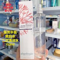 Spot Algologie Ou Huayan Ocean Garden Algae Balance Toner Secondary Cleansing Water Spray 150ml