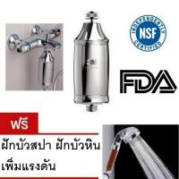 3M Shower Filter ที่กรองน้ำติดฝักบัว แถม ฝักบัวสปาฝักบัวหิน เพิ่มแรงดัน