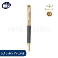 PARKER ปากกาลูกลื่น ป๊ากเกอร์ พรีเมียร์ - PARKER Premier Ballpoint Pen [เครื่องเขียน pendeedee]