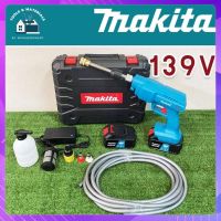 เครื่องฉีดน้ำไร้สาย เครื่องฉีดน้ำแบตเตอรี่ Makita 139V (แบต 2 ก้อน)พร้อมกระเป๋าจัดเก็บและอุปกรณ์เสริมพร้อมใช้งานได้เลย