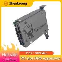 [Kuaile home furnishing]ZhenLoong Pcie/pci สล็อต2.5 Quot; นิ้วฮาร์ดดิสก์ยึด HDD เพื่อพีซีกรณีแชสซีด้านหลังแผงปกการขยายตัว SATA SSD อะแดปเตอร์โลหะ