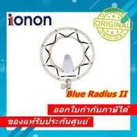 Blue Radius II สำหรับไมโครโฟน เยติ อุปกรณ์ลดแรงสั่นสะเทือน