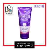 กันแดดตัว ราชิ RACHI Body Bright UV PROTECTION 80 g. กันแดดราชิ บอดี้ ไบร์ท ยูวี ไพรเท็คชั่น กันแดดราชิบอดี้ เกลี่ยง่าย ไม่ติดขน ครีมกันแดด ทาตัว