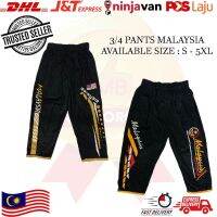 [HARGA BORONG] Seluar Pendek MALAYSIA 34 Sport Pants Short 34 Seluar Sukan