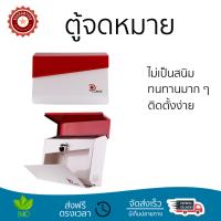 ตู้รับจดหมาย สินค้าขายดี  ตู้จดหมาย เหล็ก D-BOX WHITE-RED ทนทาน ทนแดด ทนฝน ไม่ขึ้นสนิม มีกุญแจล๊อครักษาความปลอดภัย ตู้ใส่จดหมาย พร้อมจัดส่งฟรี มีเก็บเงินปลายทาง