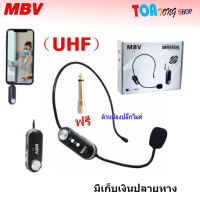 ไมค์ Live สด WIRELESS Microphone ไมค์สัมภาษณ์ ไมค์บันทึกเสียง ไมค์อัดเสียง ไมโครโฟน ไมค์ไลฟ์สด MBV T-3ii ไมค์หนีบเสื้อ / T-1(คาดหัว)  สินค้าพร้อมส่ง SNT Audio