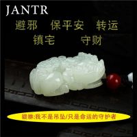 Natural raised white jade Afghan Pixiu Pendant for men and women seeking wealth Pixiu Couple Pendant Certificate Package 5WLT 5WLT