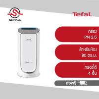 TEFAL เครื่องฟอกอากาศ รุ่น PU6067F1 สามารถกรองฝุ่นละอองขนาดเล็กถึง PM 2.5 เหมาะสำหรับห้องขนาด 80 ตร.ม. รับประกันศูนย์ 2 ปี ส่งฟรี