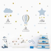 Islamic Blue Gold Stars Hot Air Balloon Wall Stickers Nursery Muslim Removable Vinyl Wall Art Decals Children Kids Room Decor Wall Stickers  Decals