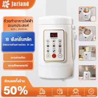 Jarland มัลติฟังก์ชั่ทั้งหมดในหนึ่งเครื่องกาต้มน้ำ รักษาความอุ่นได้ตลอด 24 ชั่วโมงตัวเครื่องต้มมินิ กาน้ำร้อน พกพา กาต้มน้ำไฟฟ้า mini