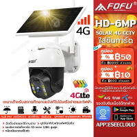 FFVISION กล้องวงจรปิดโซล่าเซลล์ กล้องวงจรปิดใช้ซิมเน็ต 4G AIS DTAC กล้องใส่ซิม 4G TRUE กล้องวงจรปิด wifi กล้องรักษาความปลอดภัย