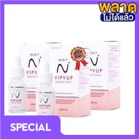 NISIT VIPVUP SERUM เซรั่มนิสิต วิบวับ พรีเมี่ยม เซรั่ม ปริมาณ 15 ml. ( 3 กล่อง)