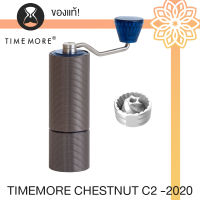 TIMEMORE Chestnut C2 ของแท้ 100% พร้อมรับประกัน 1 ปี