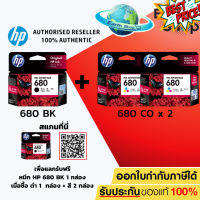 ตลับหมึกอิ๊งค์แท้ HP 680 BK, 680 Tri-Color Ink Cartridge Original for HP 2135 2675 2676 2677 3775 3776 3777 Earth Shop #หมึกปริ้นเตอร์  #หมึกเครื่องปริ้น hp #หมึกปริ้น   #หมึกสี #ตลับหมึก