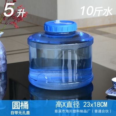 [COD] Haichuan 5 liters thickened wide mouth kung fu tea water storage bucket pure coffee drinking