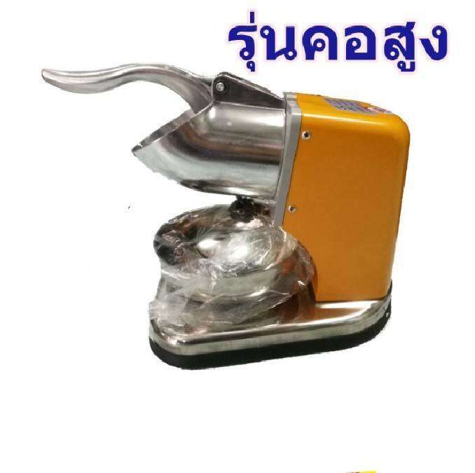 เครื่องทำน้ำแข็งไสไฟฟ้า-2-ใบมีด-เครื่องไสน้ำแข็ง-เครื่องไสน้ำแข็งไฟฟ้า-เครื่องไสน้ำแข็ง-2-ใบมีด-model-zy-sb100l-รับประกัน1ปีเต็ม