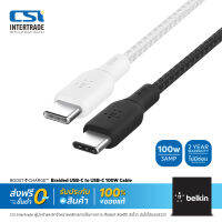 Belkin สายชาร์จเร็วพร้อมซิงค์ แบบเชือกถัก 100W USB-C to C Cable รองรับไอโฟน15, iPad, Samsung และมือถือรุ่นอื่นๆที่รองรับ USB-C รุ่น CAB014bt