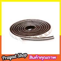 Foam strip adhesive เทปปิดร่อง แบบขน ซีลประตู ขนาด 9x5mm 5 เมตร เทปขนกันฝุ่นเทปติดขอบประตู เทปติดขอบหน้าต่าง เทปกันฝุ่นแมลง