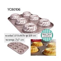 SUNCITY 80106 พิมพ์ BUNDT 6 หลุม เคลือบเทฟลอนสีทอง