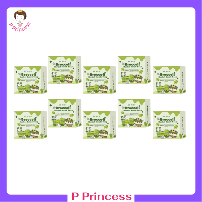 10 ก้อน Broccoli Herbal Scrub Soap สบู่สครับบล็อคโคลี่ ขนาด 35 g.