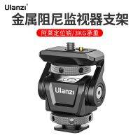 Ulanzi excellent basket U150 snail head adjustable damping Alai positioning pin monitor metal bracket for photography vlog micro-single camera rabbit cage base expansion accessories top