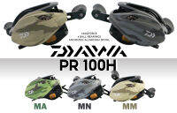 DAIWA PR100H รอกหยดน้ำ รอกไดว่า  ของแท้100% มีใบรับประกัน (มีทั้งหมุนขวาและหมุนซ้าย) 4 Ball Bearing น้ำหนัก : 190 g. เบรก : 6 kg.