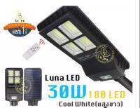 LED Solar cell Street Light โคมไฟถนน ไฟถนนโซล่าเซลล์ โคมไฟภูมิทัศน์ 30W แสงขาว Day Light มีรีโมทควบคุม มีระบบเซ็นเซอร์ ใช้พลังงานแสงอาทิตย์ ไม่เสียค่าไฟ