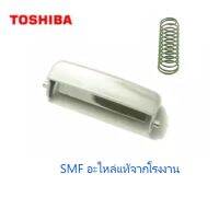 สวิส+สปริงหม้อหุ้งข้าวโตชิบา/Toshiba/NRNL50220000000/NRNL14140000000อะไหล่แท้จากโรงงาน