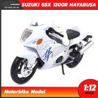 Naynaeshop โมเดลรถบิ๊กไบค์ SUZUKI GSX 1300R Hayabusa สีขาว (Scale 1:12) โมเดลมอเตอร์ไซด์ ของสะสม Maisto