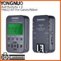 SALE FLASH TRIGGER YONGNUO YN622N-KIT/YN622C-KIT FOR CANON/NIKON ทิกเกอร์ (ตัวรับ+ตัวส่ง) ออโต้ ##กล้องถ่ายรูป ถ่ายภาพ ฟิล์ม อุปกรณ์กล้อง สายชาร์จ แท่นชาร์จ Camera Adapter Battery อะไหล่กล้อง เคส