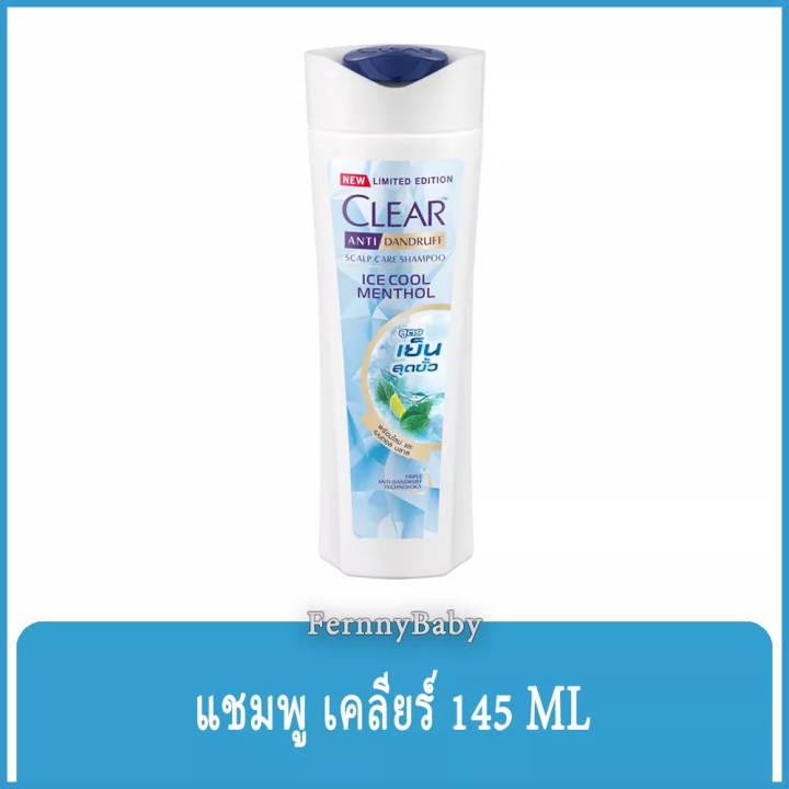 fernnybaby-เคลียร์-clear-145ml-แชมพูเคลีย-ยาสระผม-แชมพูสระผม-แชมพูขจัดรังแค-สูตร-เคลียร์แชมพู-สีฟ้า-145-มล