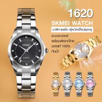 [[ ถูกที่สุด! รับโค๊ต ลดเพิ่มอีก ]] ?SKMEI 1620?นาฬิกาข้อมือผู้หญิง นาฬิกาข้อมือ นาฬิกาข้อมือแบรนด์แท้ นาฬิกาใส่ออกงาน นาฬิกาสวยๆ นาฬิกาแฟชั่น ระบบควอตซ์ สายเหล็กสแตน พร้อมส่งจากไทย ของแท้ กันน้ำ ✅