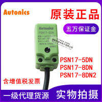 ของแท้ Original Autonics ออตโตนิกซ์สวิตช์ความใกล้เคียง PSN17-5DN8DN8DN2 เซนเซอร์