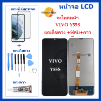 หน้าจอ LCD VIVO Y55S/Y75 จอพร้อมทัชกรีน   VIVO-Y55S Y75 จอ + ทัช LCD ชุดหน้าจอ วีโว  Y55S/Y75 อะไหล่หน้าจอ สำหรับ VIVO-Y55S/Y75 แถมไขควง +ฟิล์ม+กาว