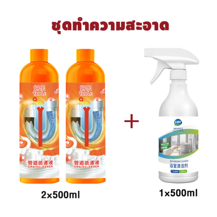 แก้ปัญหาอุดทุกชนิด-500ml-ผงล้างท่อ-แก้ส้วมตัน-ผงสลายท่อตัน-ผงล้างท่อตัน-ผงล้างท่ออุดตัน-กำจัดกลิ่น-น้ำยาขจัดท่อตันท่อน้ำทิ้ง