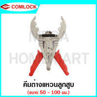 COMLOCK คีมถ่างแหวนลูกสูบ CAPACITY มีขนาด 50-100 ถึง 110-160 มม. ให้เลือก ITEM NO. CL-324