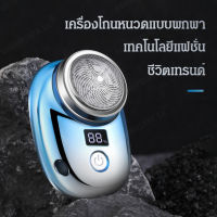 geegofirst เครื่องโกนหนวดไฟฟ้าขนาดเล็กแบบพกพามีดโกนมีดโกนแบบชาร์จไฟได้