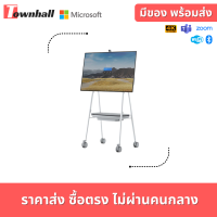 [By Order] Microsoft Surface Hub 2S 50″ With Surface Hub 2S Pen and Surface Hub 2S Camera